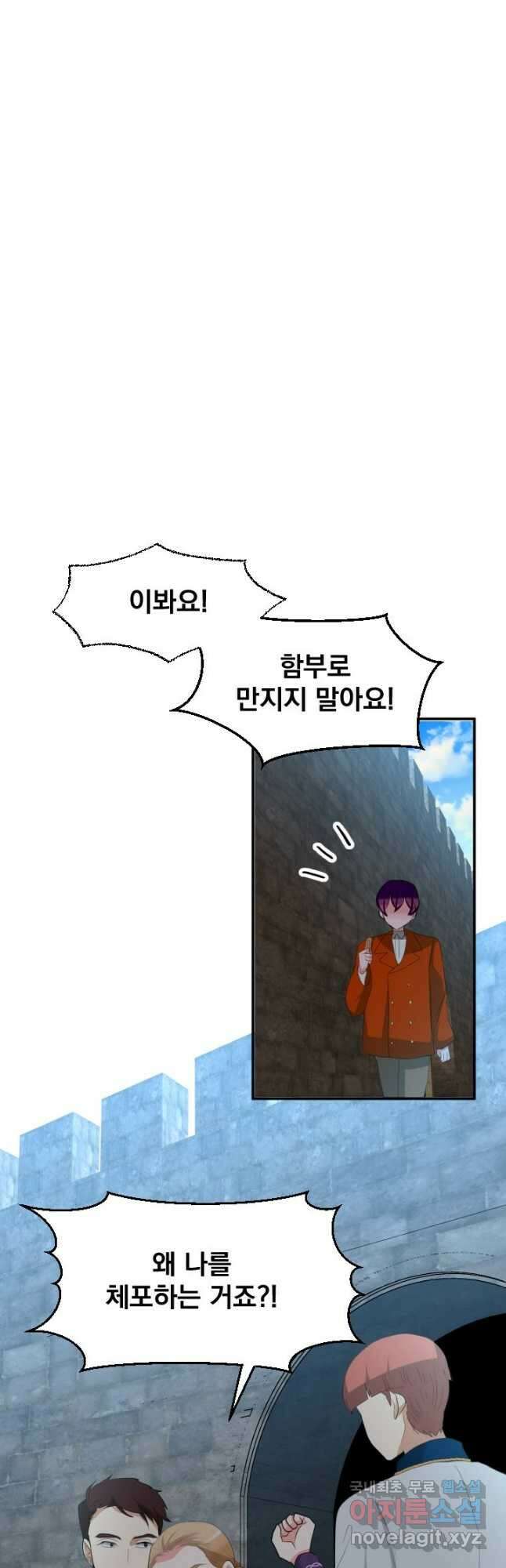 칠흑의 거버니스 제63화 해방과 이별 26