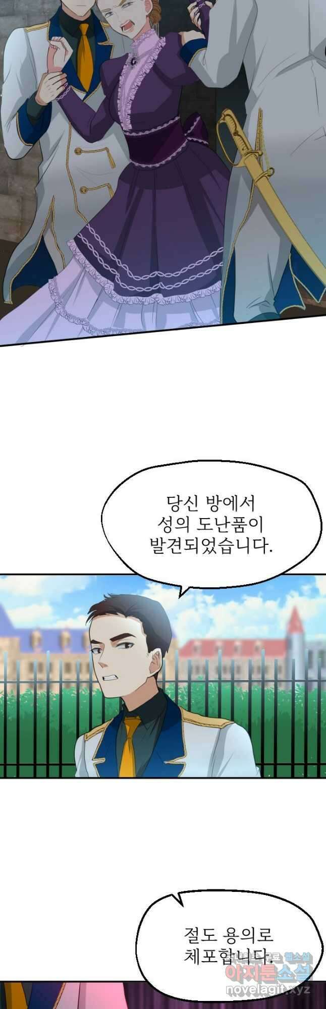 칠흑의 거버니스 제63화 해방과 이별 27