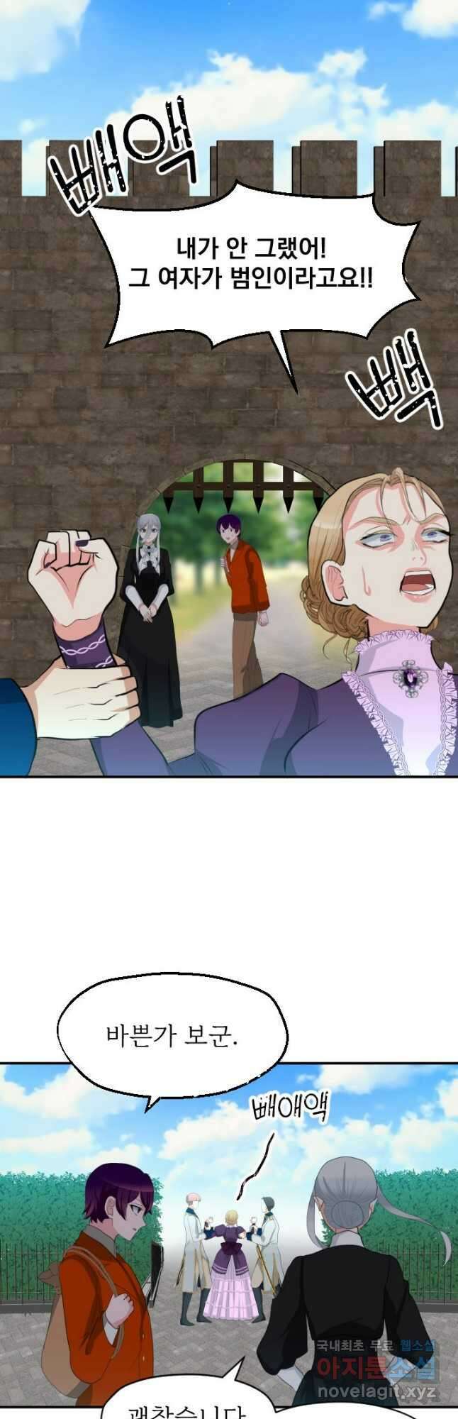칠흑의 거버니스 제63화 해방과 이별 29