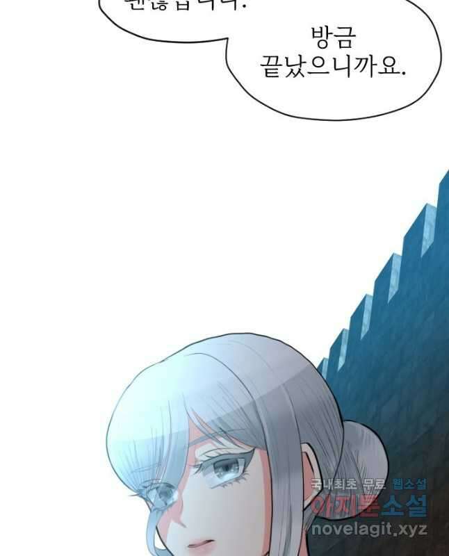 칠흑의 거버니스 제63화 해방과 이별 30
