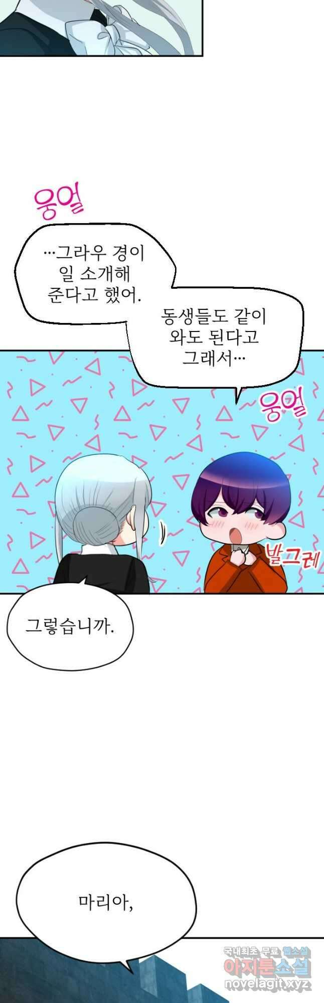 칠흑의 거버니스 제63화 해방과 이별 33