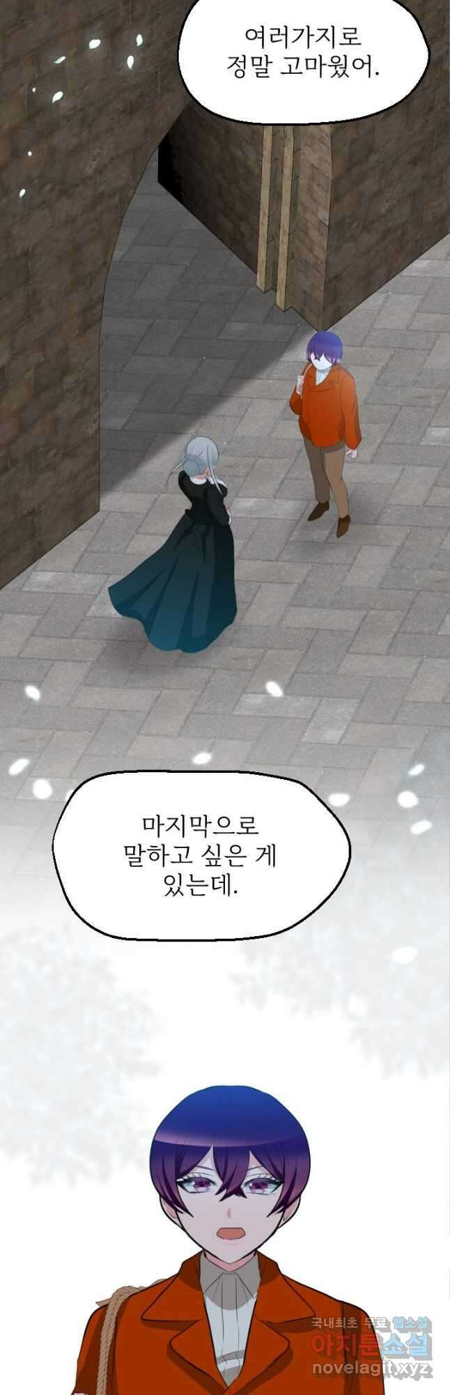 칠흑의 거버니스 제63화 해방과 이별 35