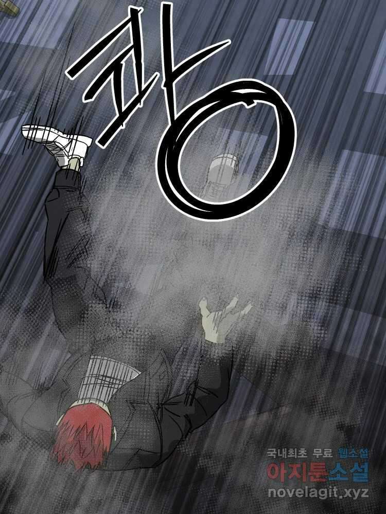 D-30 65화 16
