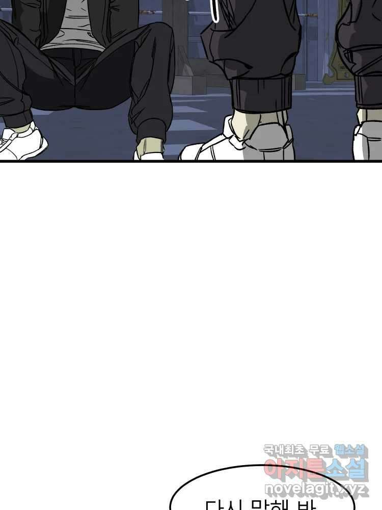 D-30 65화 22