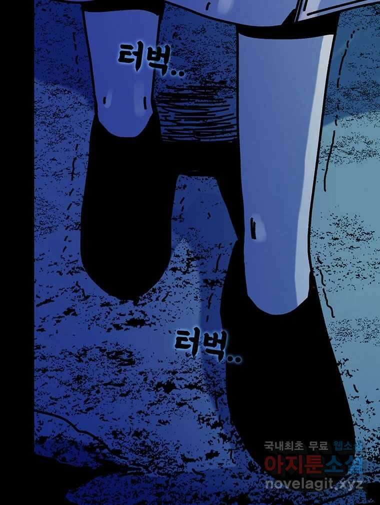 해늘골 37화 (1부 마지막 화) 3