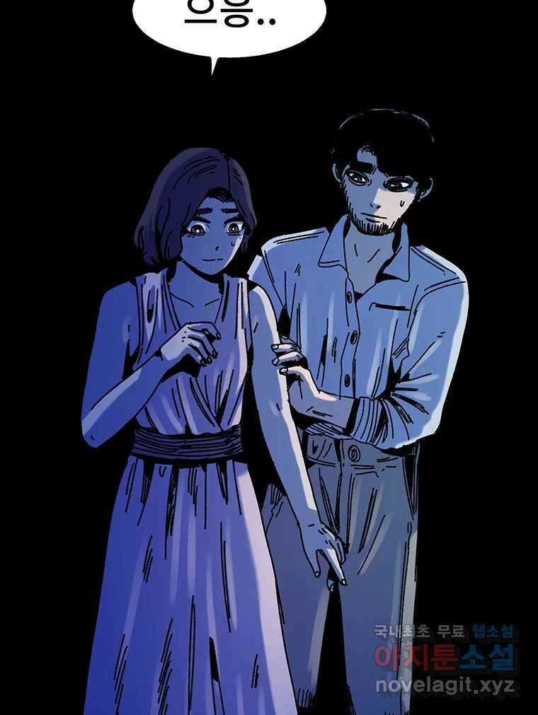 해늘골 37화 (1부 마지막 화) 6