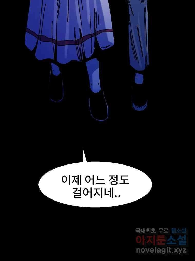 해늘골 37화 (1부 마지막 화) 7