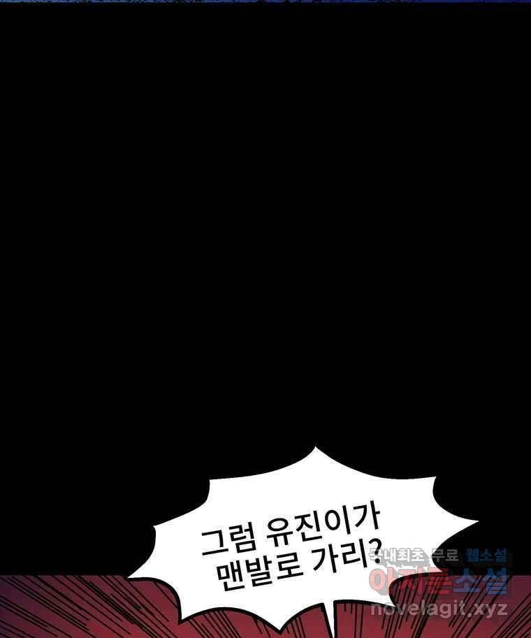 해늘골 37화 (1부 마지막 화) 12