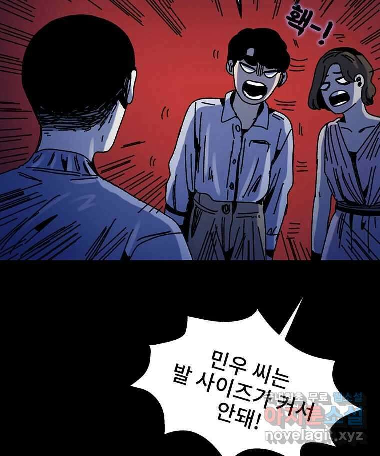해늘골 37화 (1부 마지막 화) 13