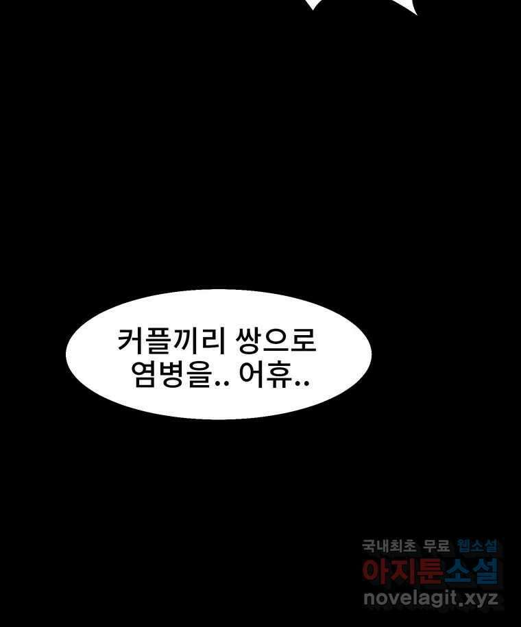 해늘골 37화 (1부 마지막 화) 14