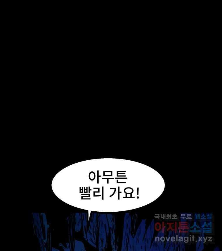 해늘골 37화 (1부 마지막 화) 15