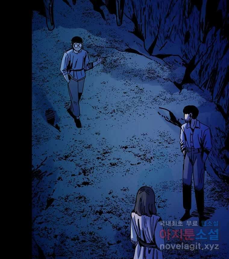 해늘골 37화 (1부 마지막 화) 16