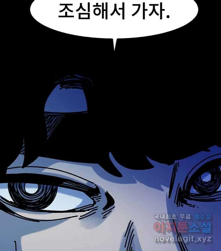 해늘골 37화 (1부 마지막 화) 19
