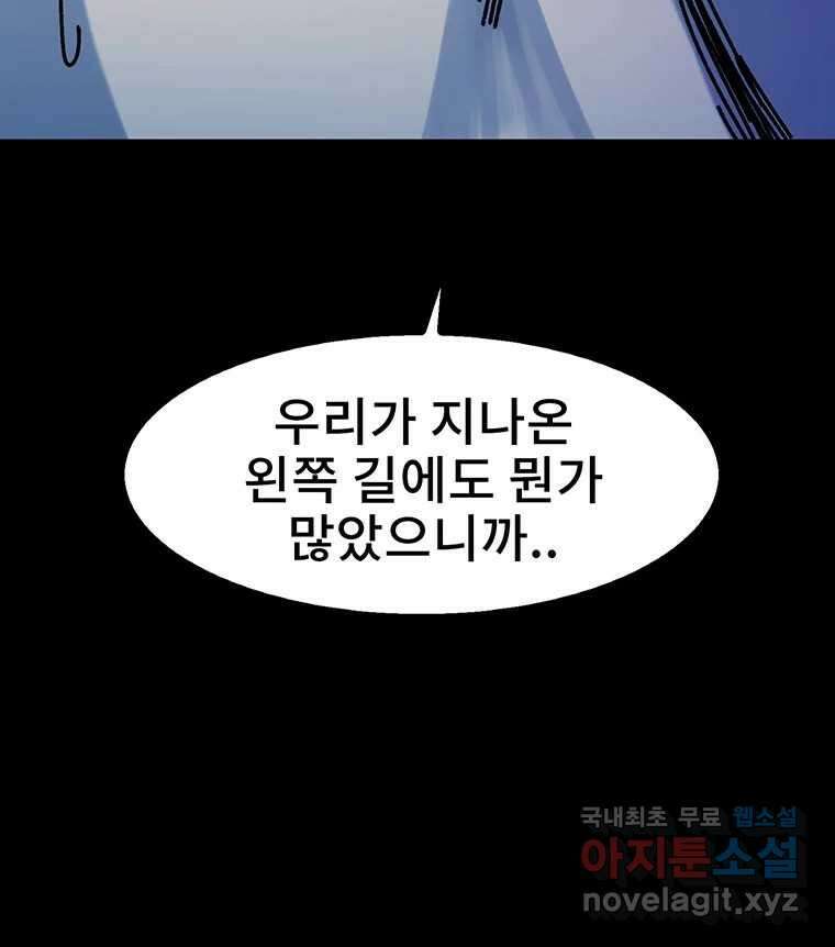 해늘골 37화 (1부 마지막 화) 20