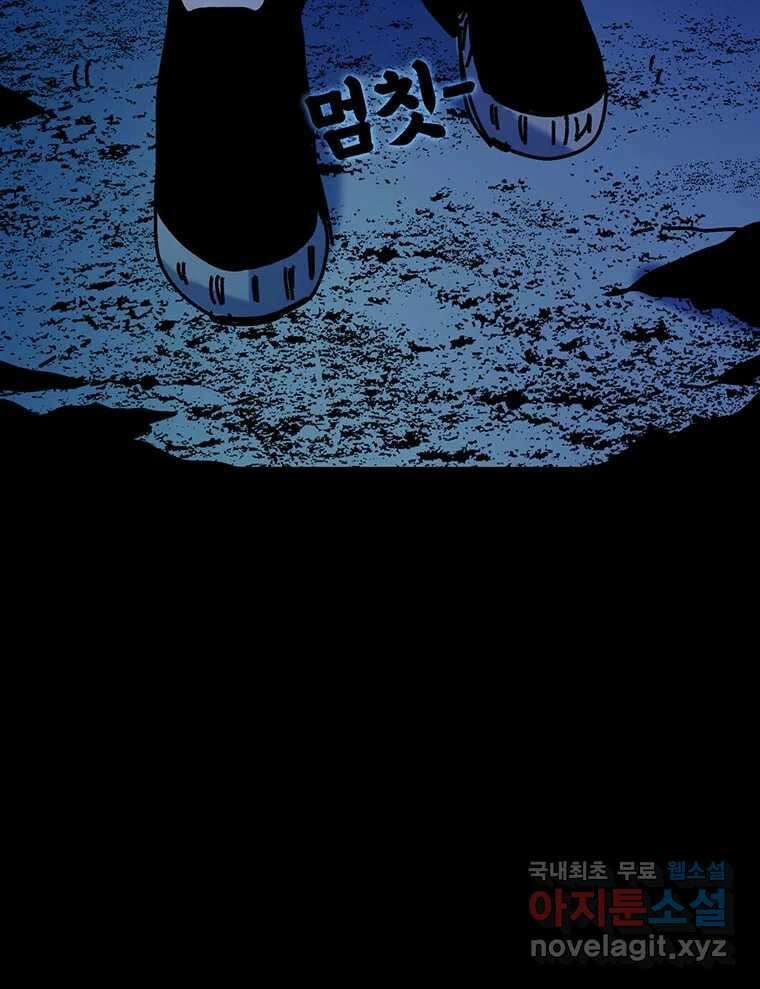 해늘골 37화 (1부 마지막 화) 23