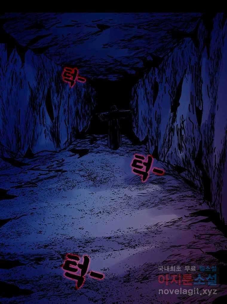 해늘골 37화 (1부 마지막 화) 30
