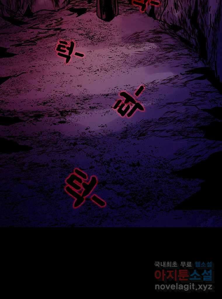 해늘골 37화 (1부 마지막 화) 33