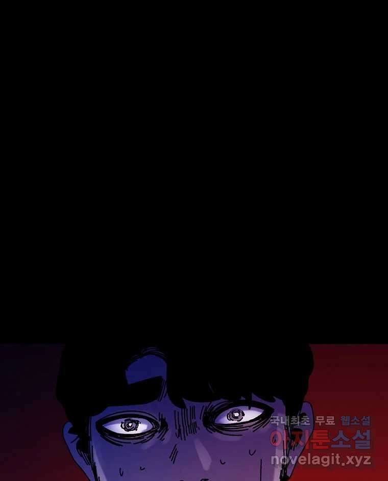 해늘골 37화 (1부 마지막 화) 34