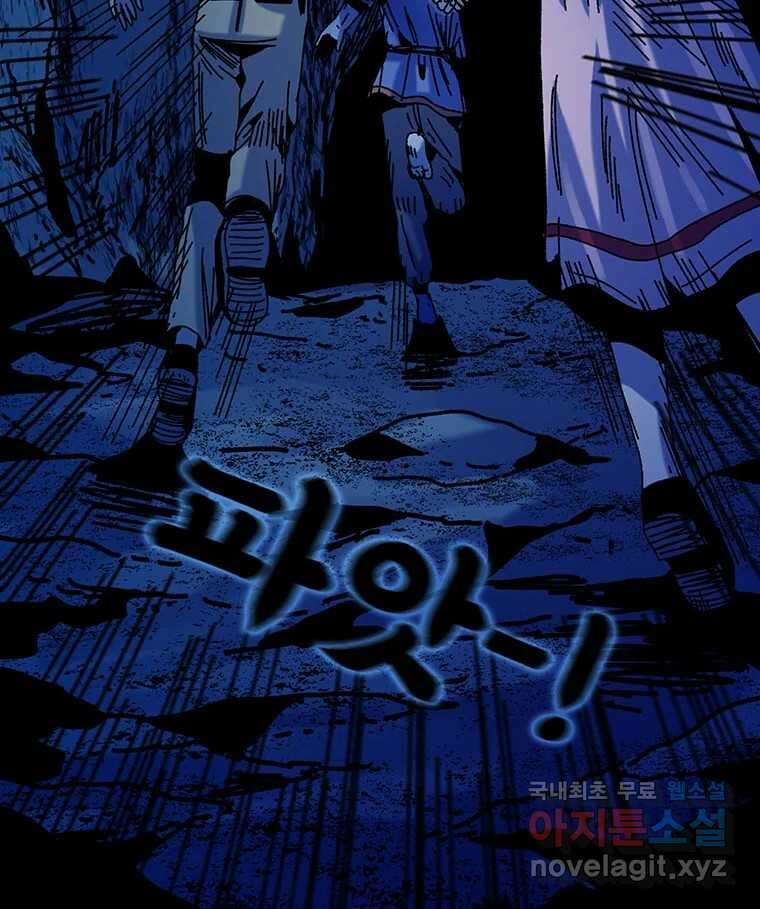 해늘골 37화 (1부 마지막 화) 43