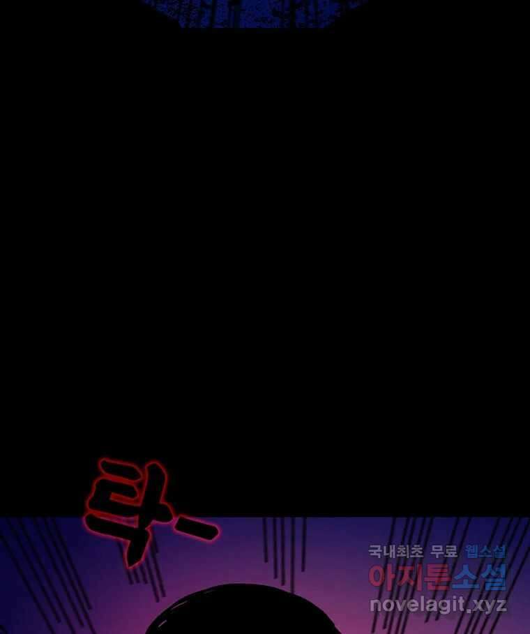해늘골 37화 (1부 마지막 화) 44