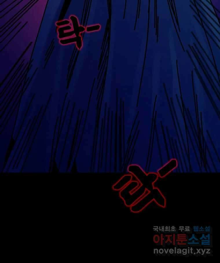 해늘골 37화 (1부 마지막 화) 46