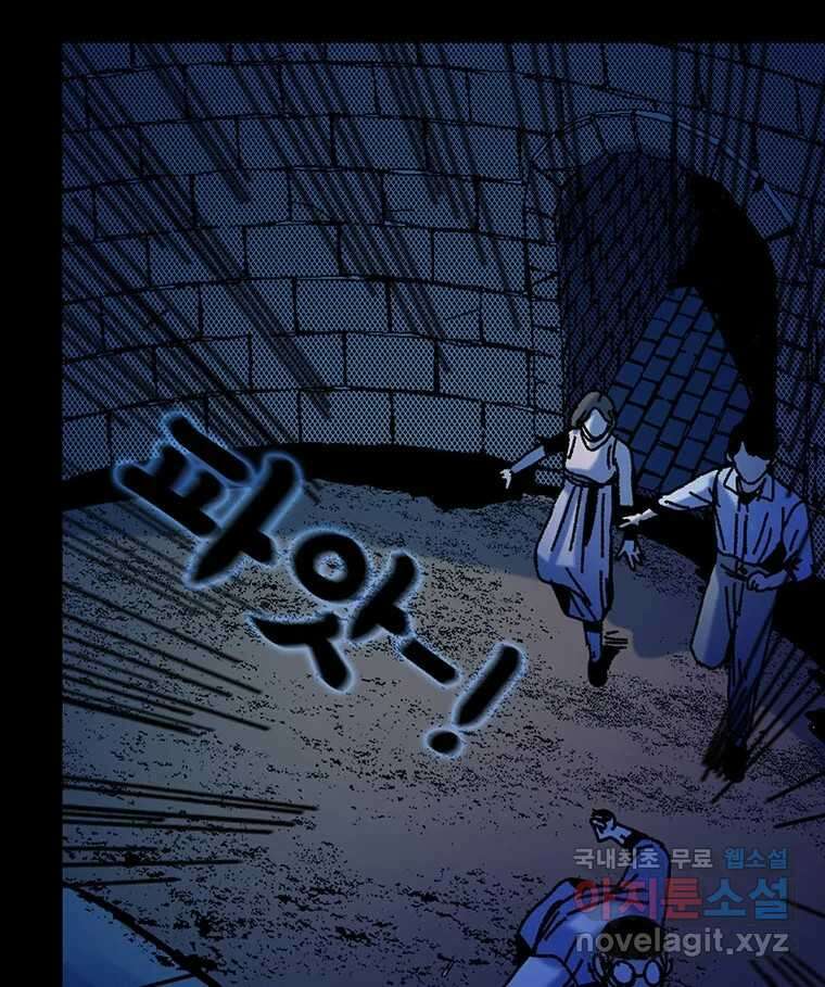 해늘골 37화 (1부 마지막 화) 49