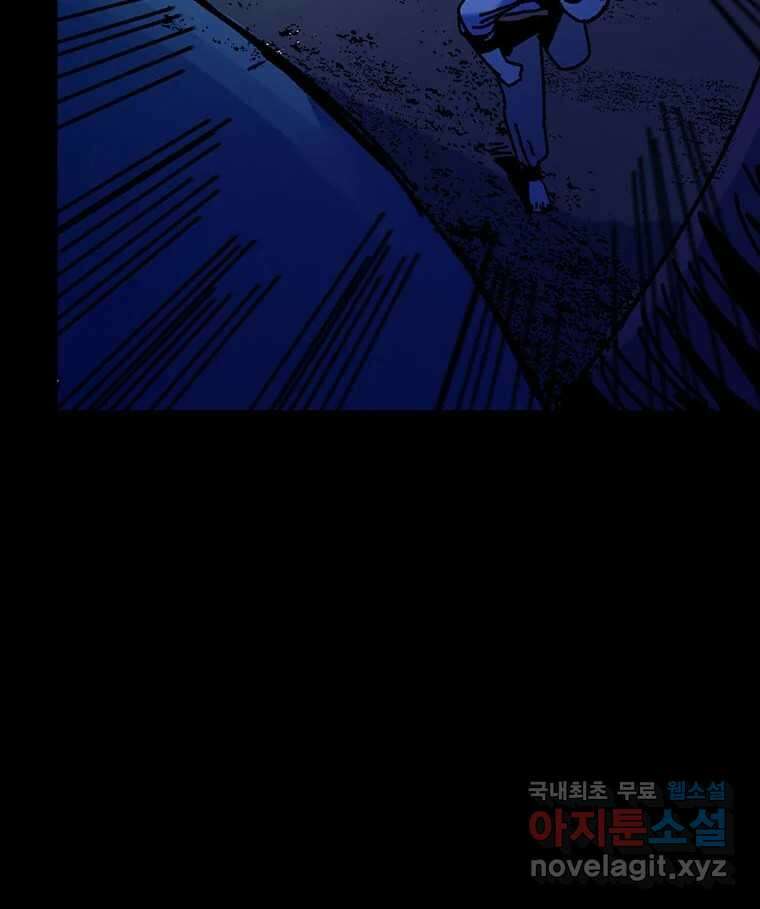 해늘골 37화 (1부 마지막 화) 50