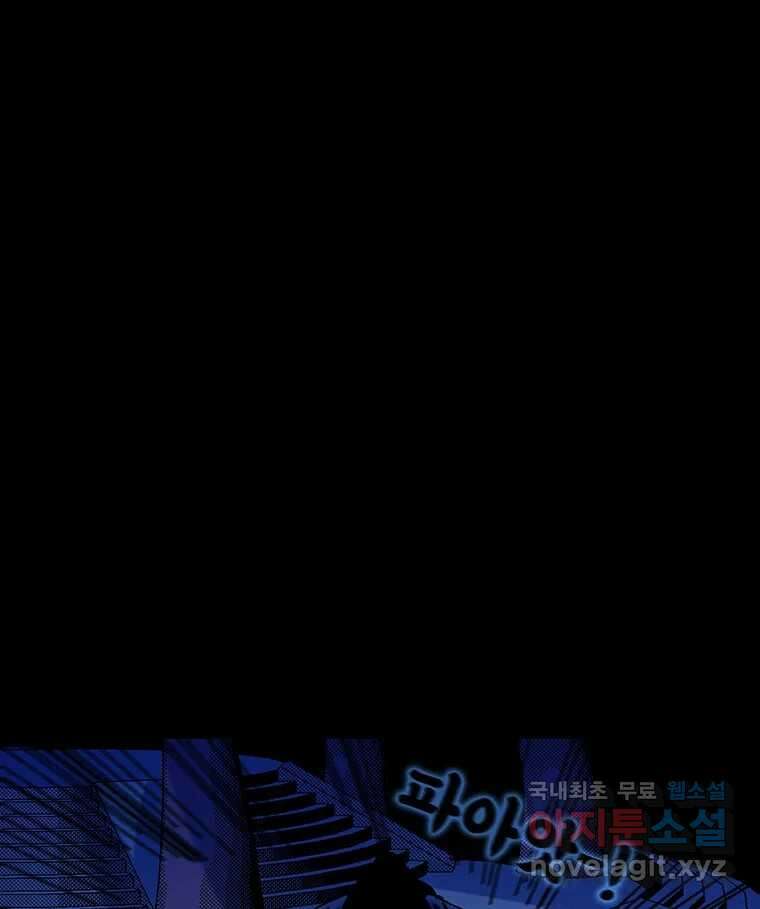 해늘골 37화 (1부 마지막 화) 53
