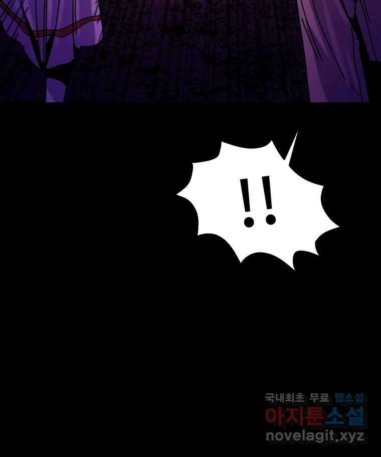 해늘골 37화 (1부 마지막 화) 55