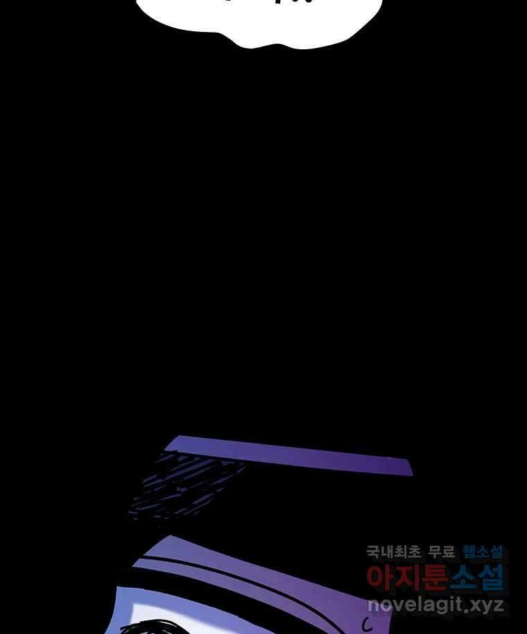 해늘골 37화 (1부 마지막 화) 57