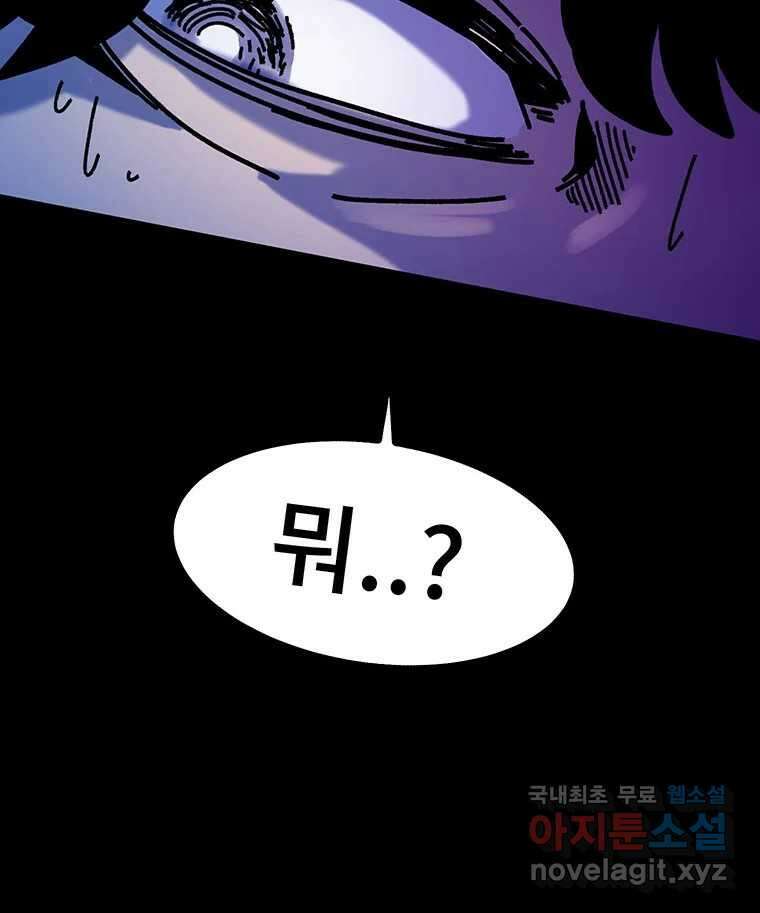 해늘골 37화 (1부 마지막 화) 58