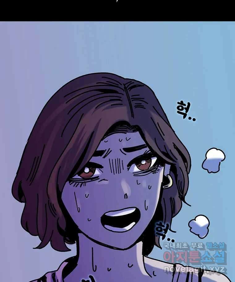 해늘골 37화 (1부 마지막 화) 60