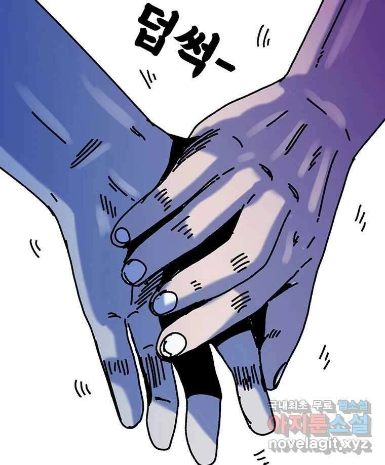 해늘골 37화 (1부 마지막 화) 64