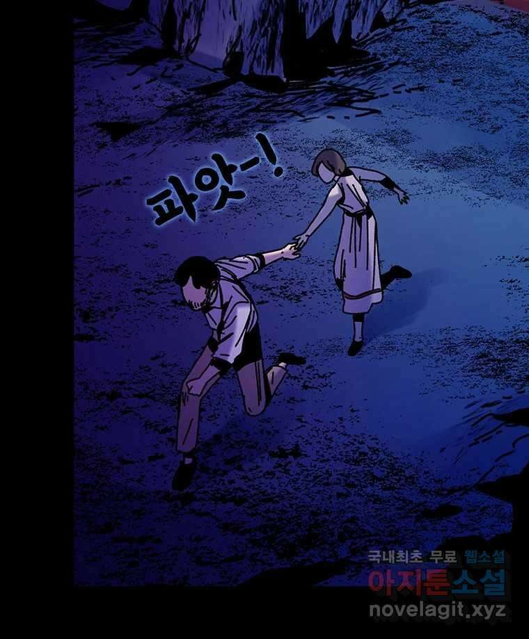 해늘골 37화 (1부 마지막 화) 68