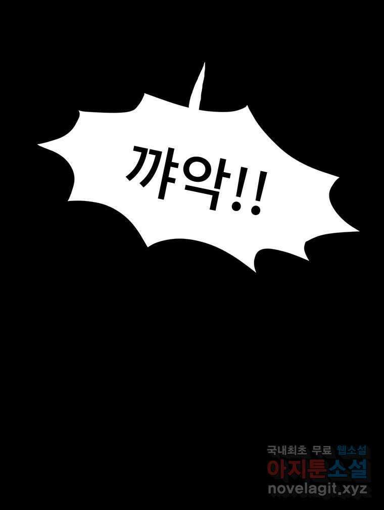 해늘골 37화 (1부 마지막 화) 74
