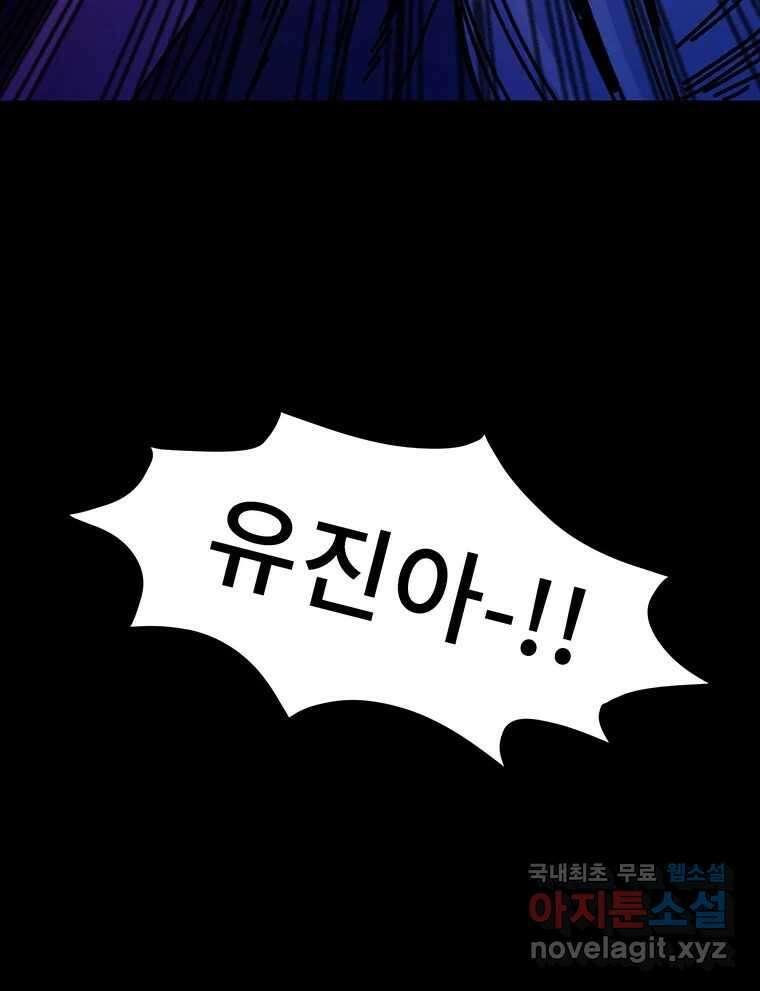 해늘골 37화 (1부 마지막 화) 77