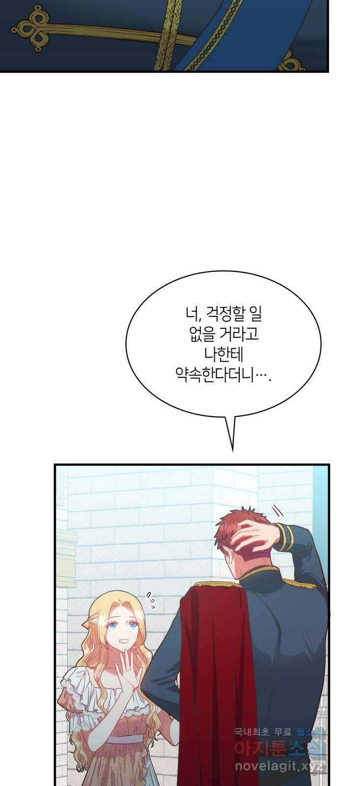 108명의 그녀들 42화 3