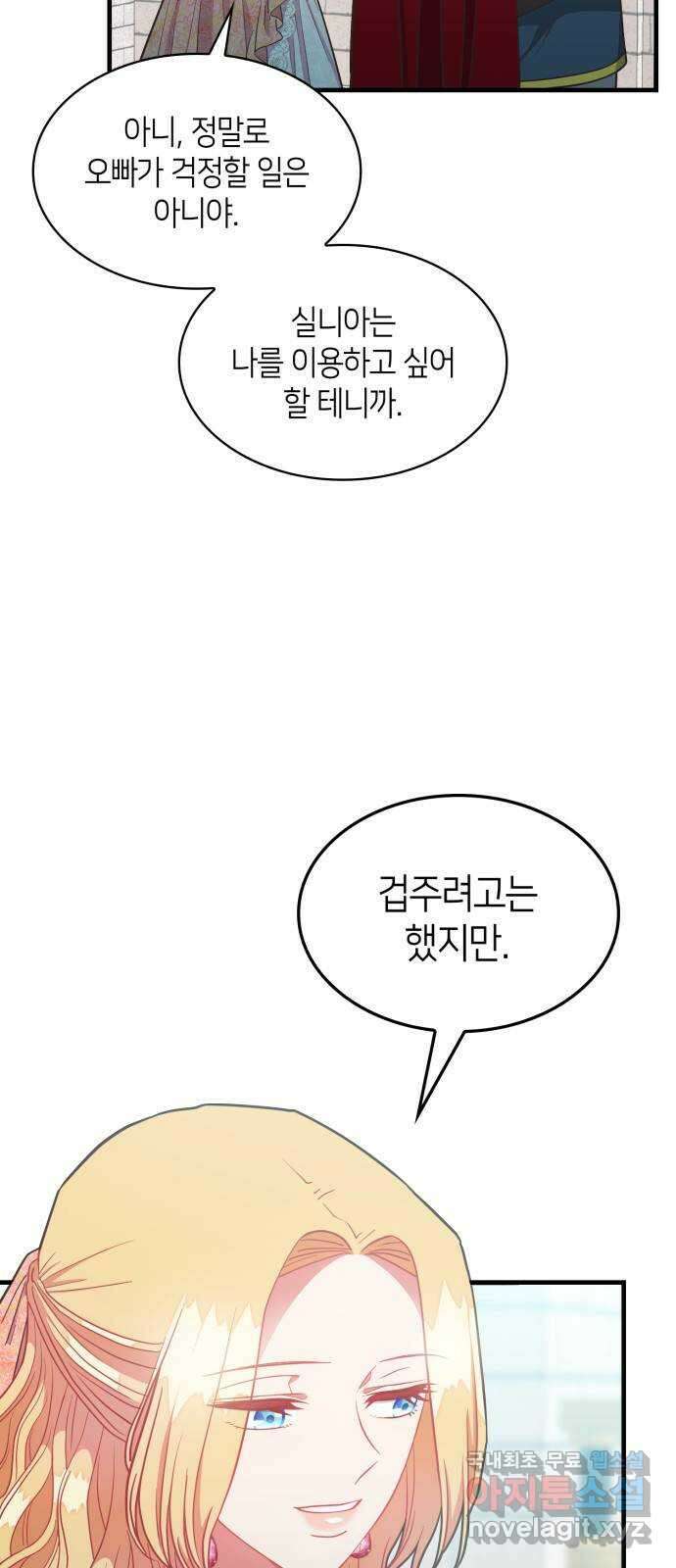 108명의 그녀들 42화 4