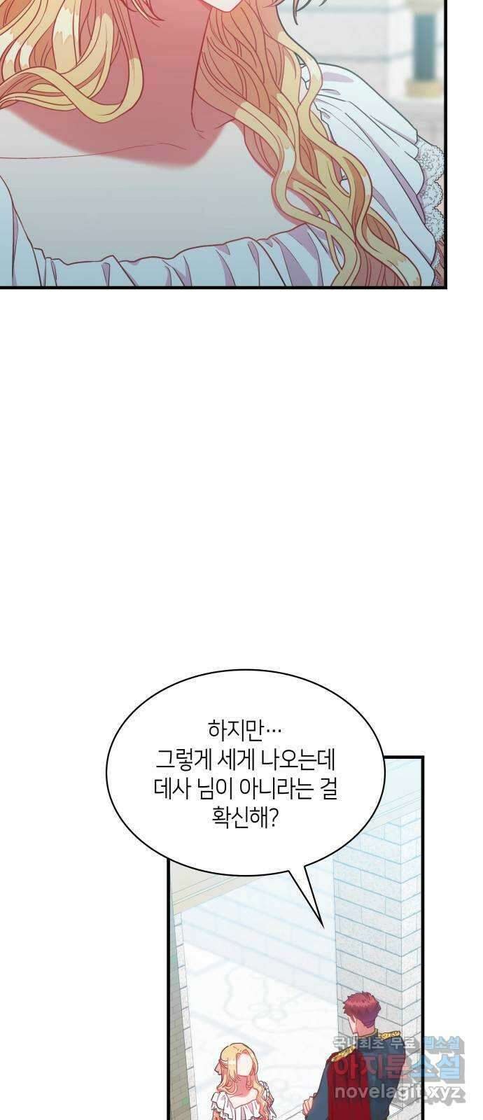 108명의 그녀들 42화 5