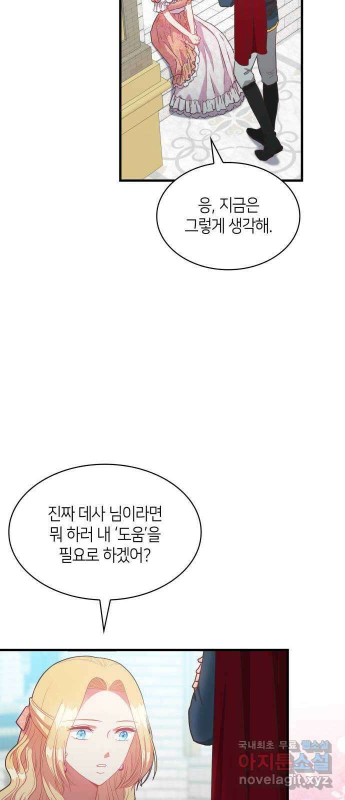 108명의 그녀들 42화 6