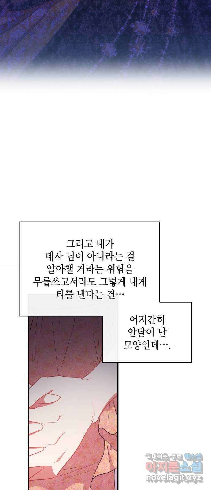 108명의 그녀들 42화 8