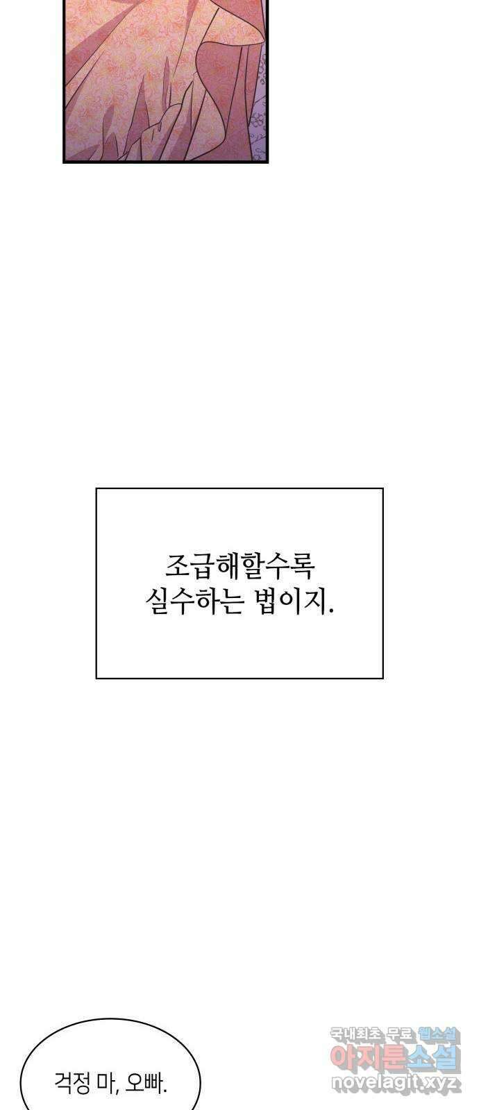108명의 그녀들 42화 9