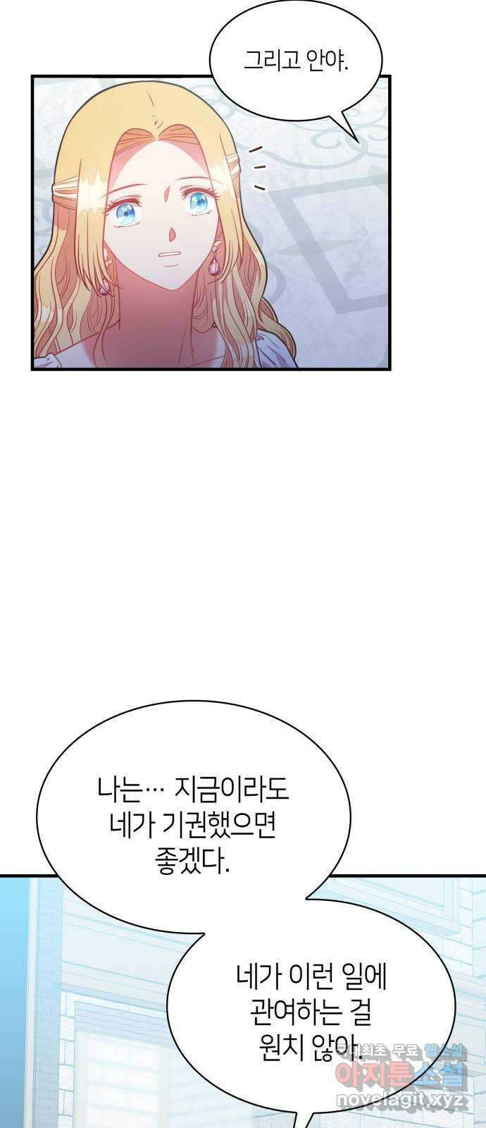108명의 그녀들 42화 11