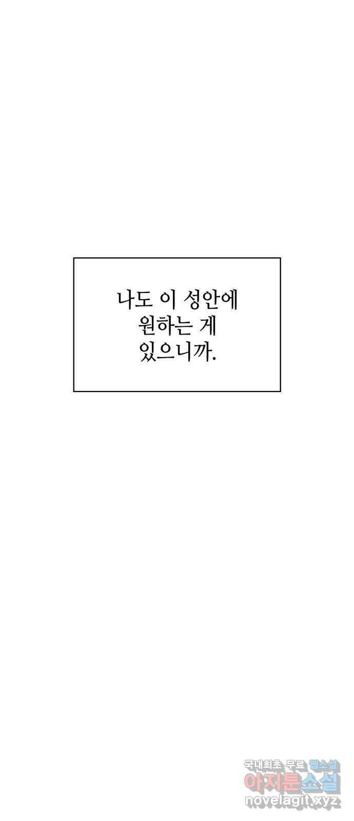 108명의 그녀들 42화 13