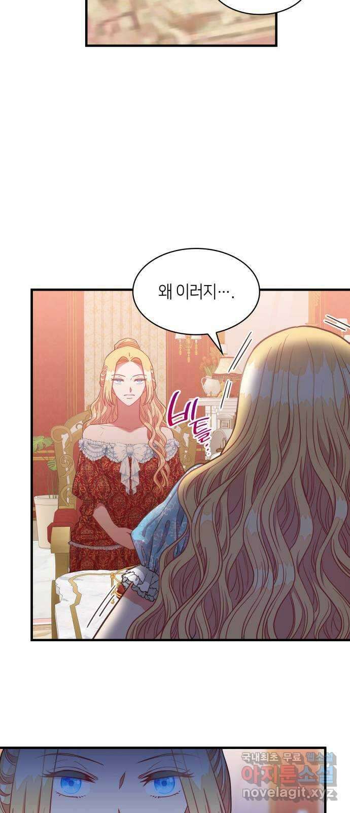 108명의 그녀들 42화 15