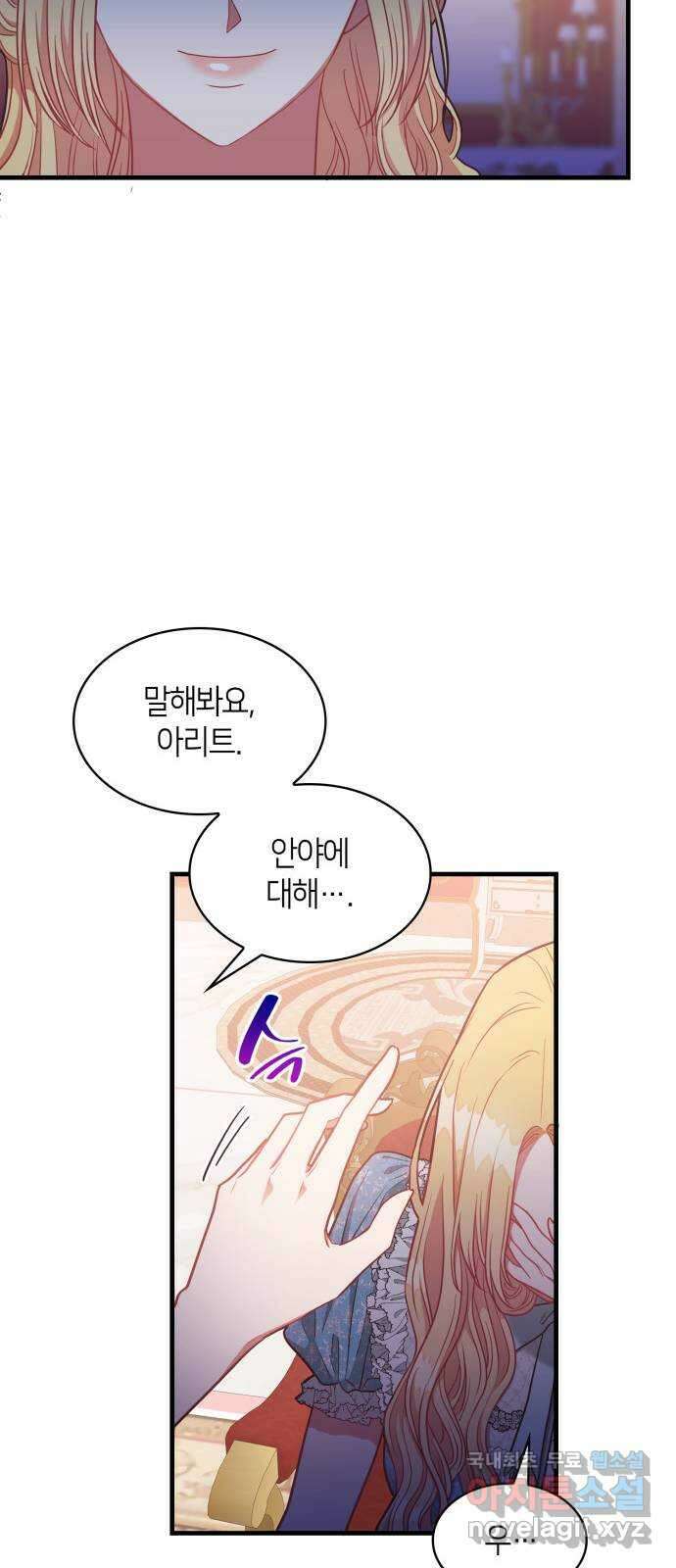 108명의 그녀들 42화 16