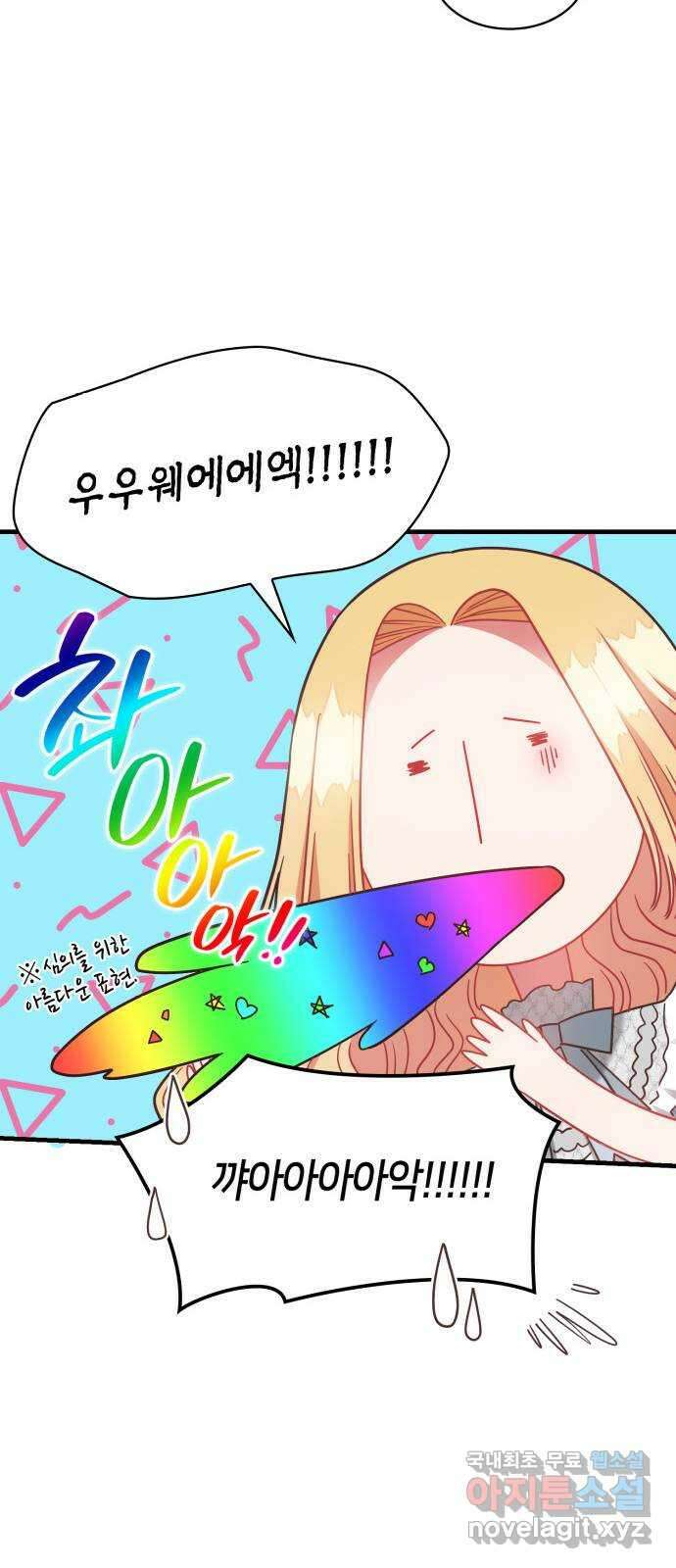 108명의 그녀들 42화 17