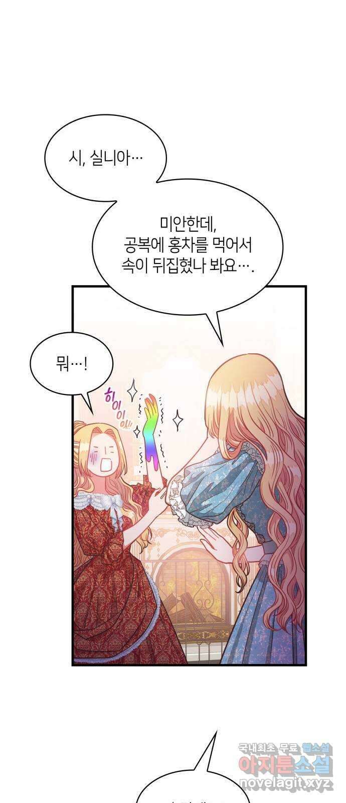 108명의 그녀들 42화 18