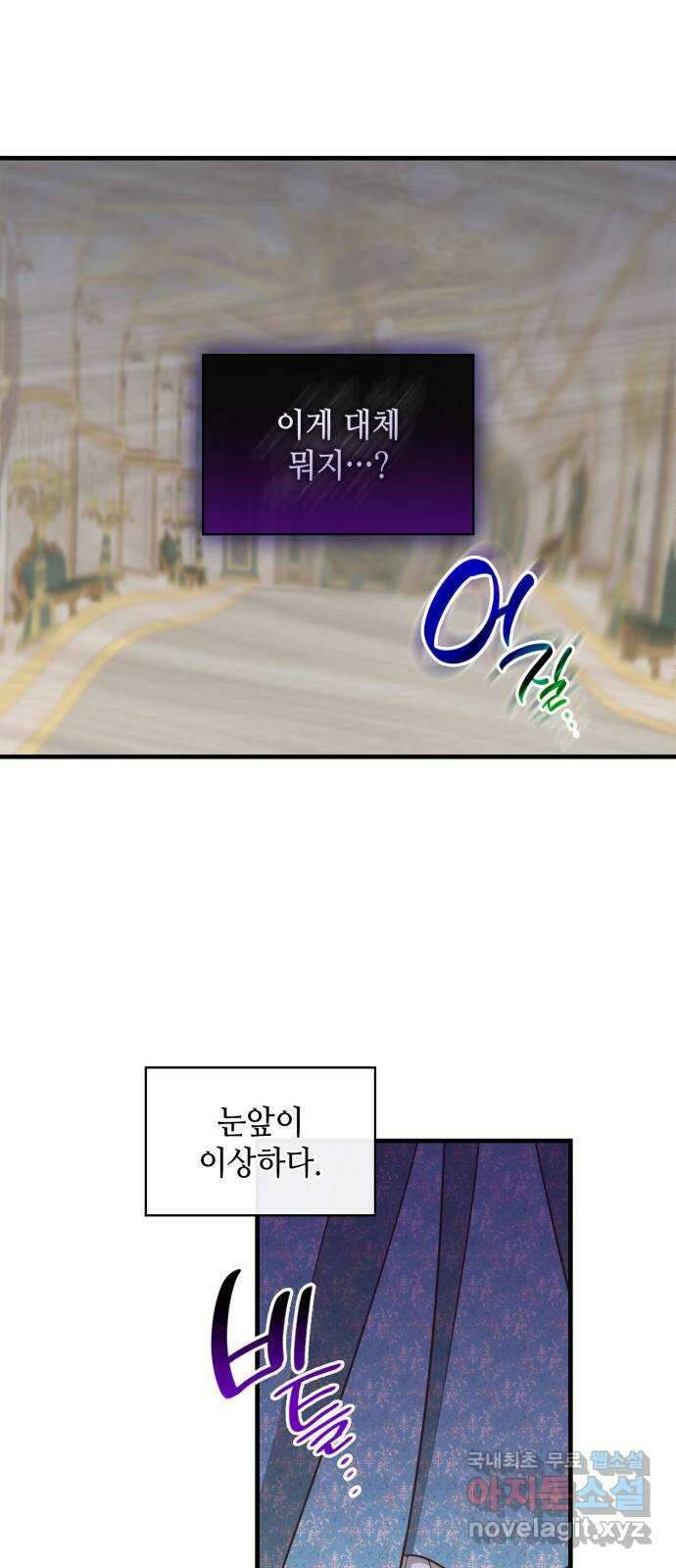 108명의 그녀들 42화 20