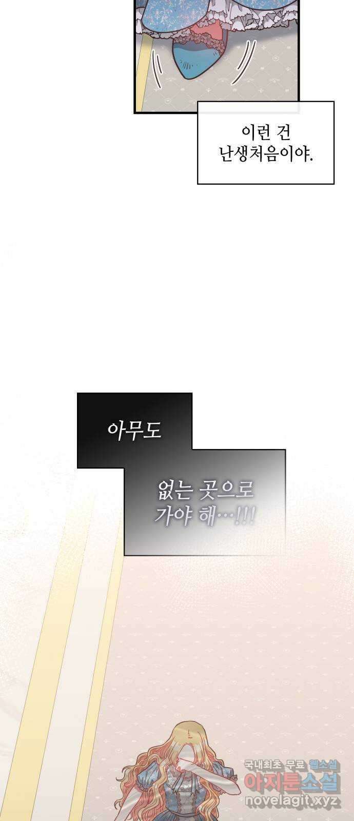 108명의 그녀들 42화 21